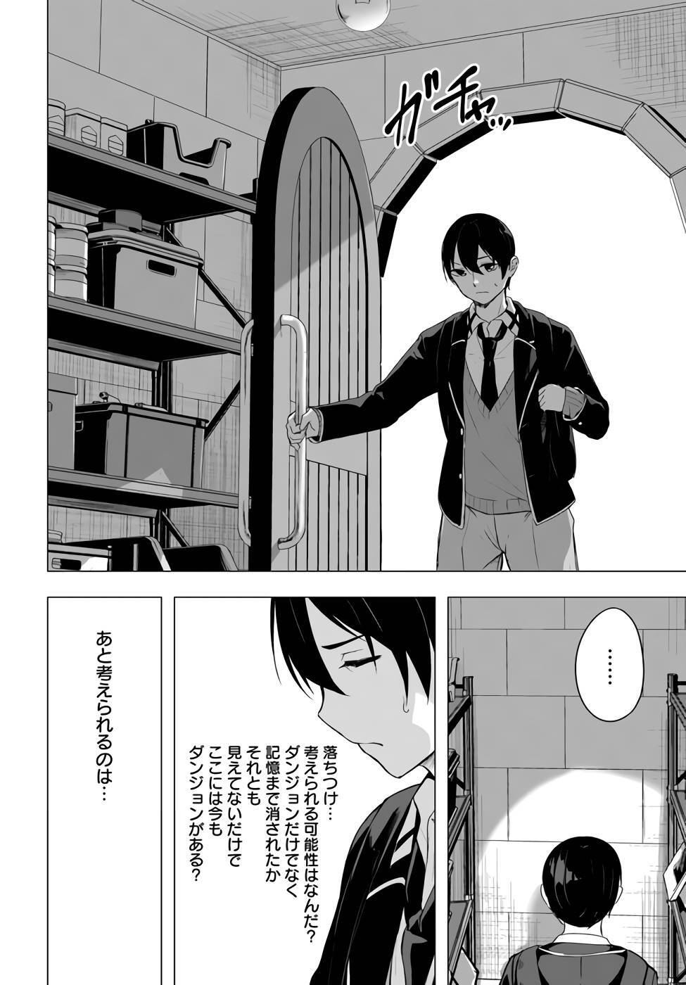 [ミンカンスキー×佐原玄清] セックス＆ダンジョン! ! 第09巻 [雑誌寄せ集め] +35.5話(Watermarked) - Page 53