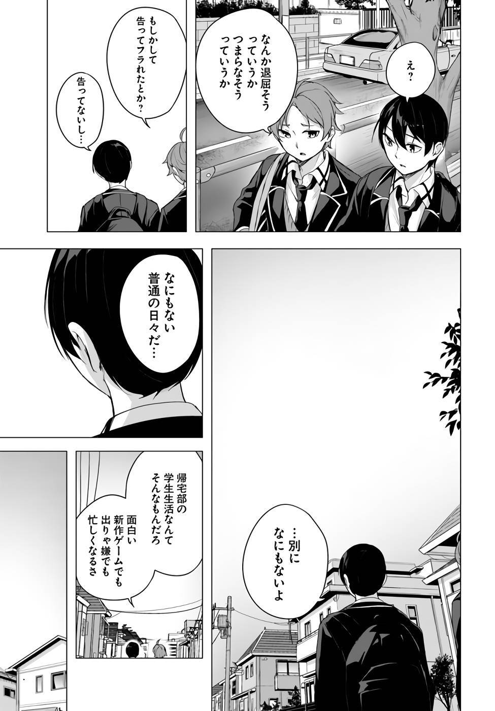[ミンカンスキー×佐原玄清] セックス＆ダンジョン! ! 第09巻 [雑誌寄せ集め] +35.5話(Watermarked) - Page 56
