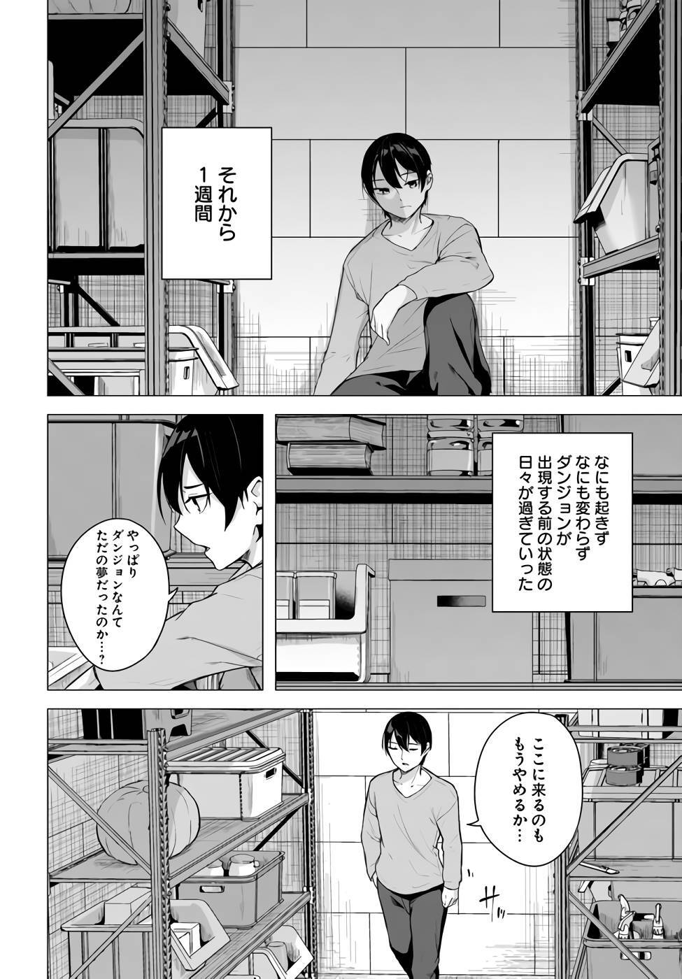 [ミンカンスキー×佐原玄清] セックス＆ダンジョン! ! 第09巻 [雑誌寄せ集め] +35.5話(Watermarked) - Page 57