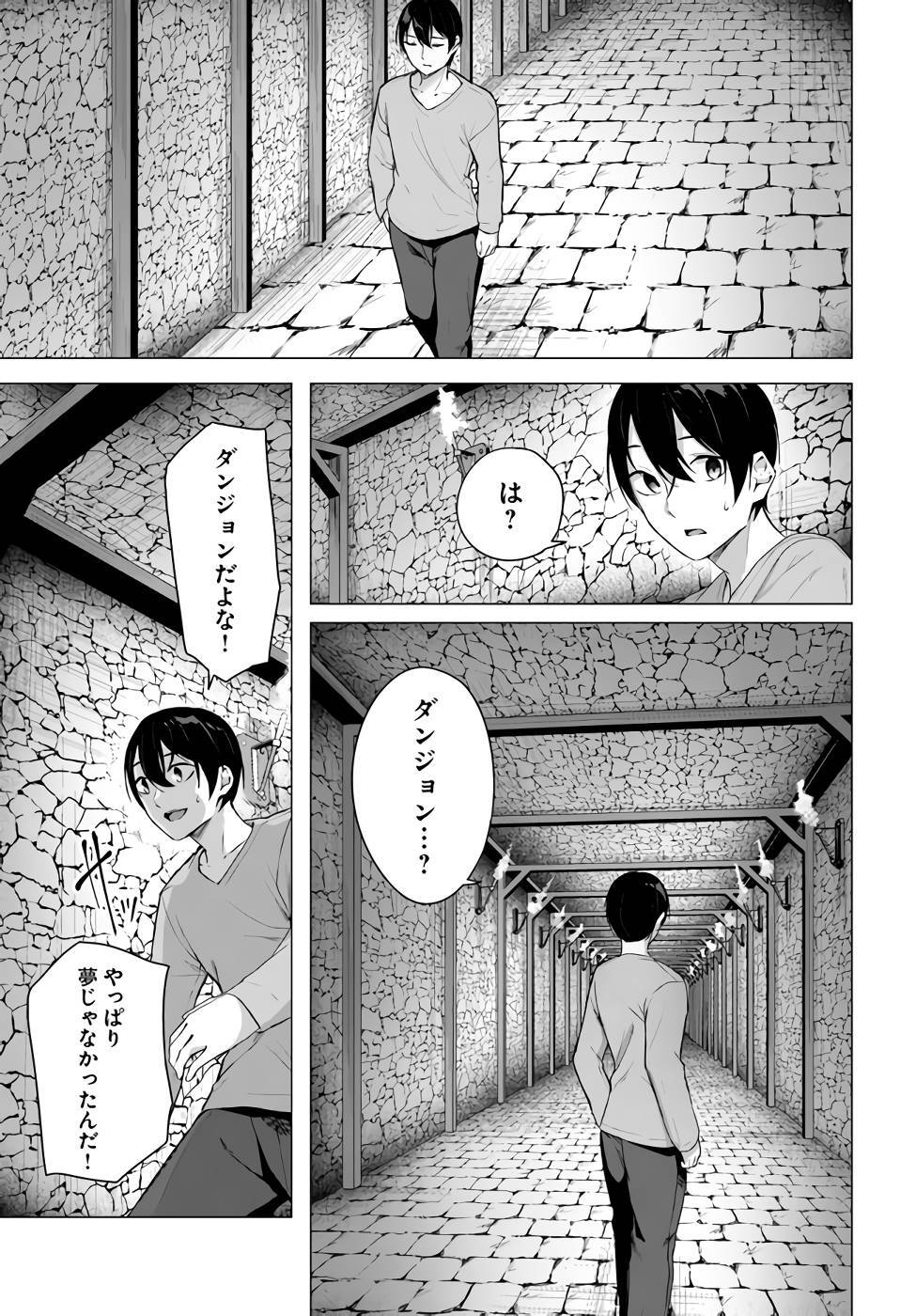 [ミンカンスキー×佐原玄清] セックス＆ダンジョン! ! 第09巻 [雑誌寄せ集め] +35.5話(Watermarked) - Page 58