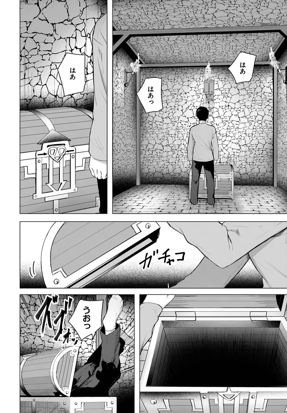 [ミンカンスキー×佐原玄清] セックス＆ダンジョン! ! 第09巻 [雑誌寄せ集め] +35.5話(Watermarked) - Page 59