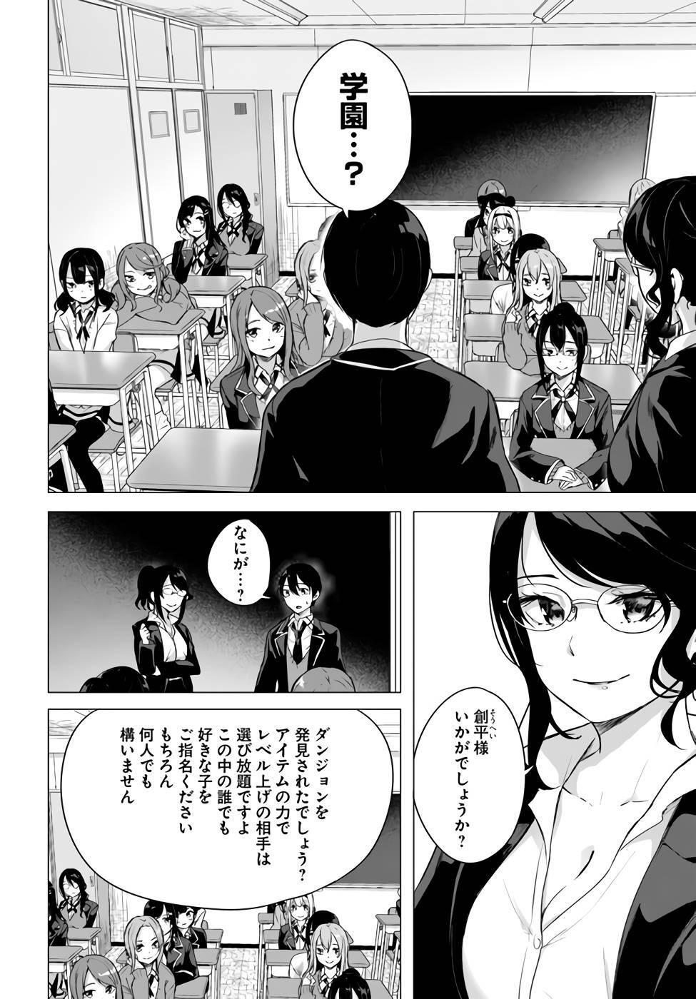 [ミンカンスキー×佐原玄清] セックス＆ダンジョン! ! 第09巻 [雑誌寄せ集め] +35.5話(Watermarked) - Page 61