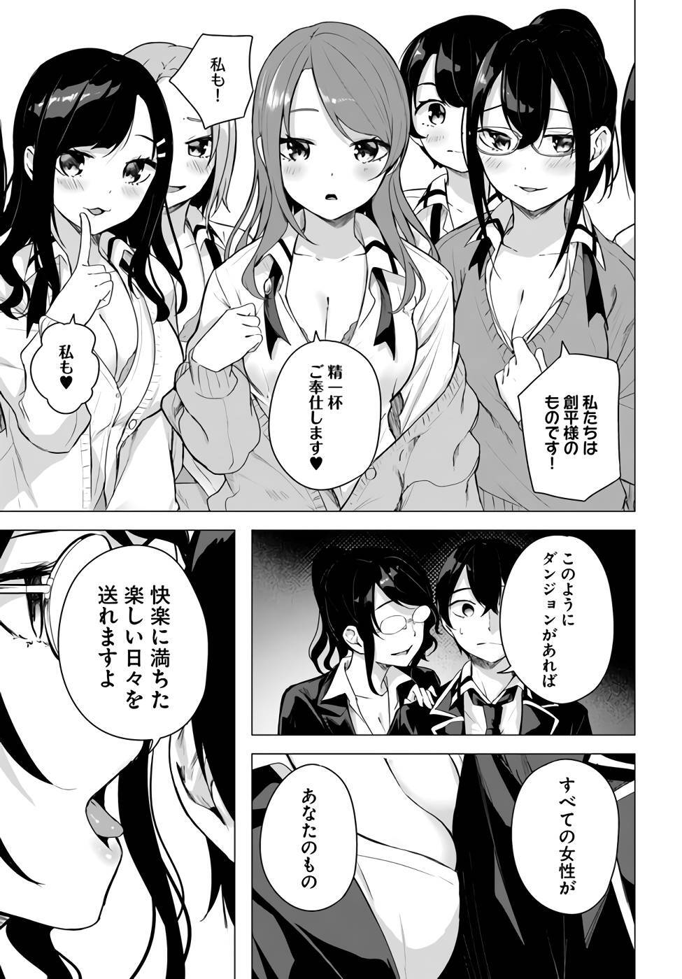 [ミンカンスキー×佐原玄清] セックス＆ダンジョン! ! 第09巻 [雑誌寄せ集め] +35.5話(Watermarked) - Page 62