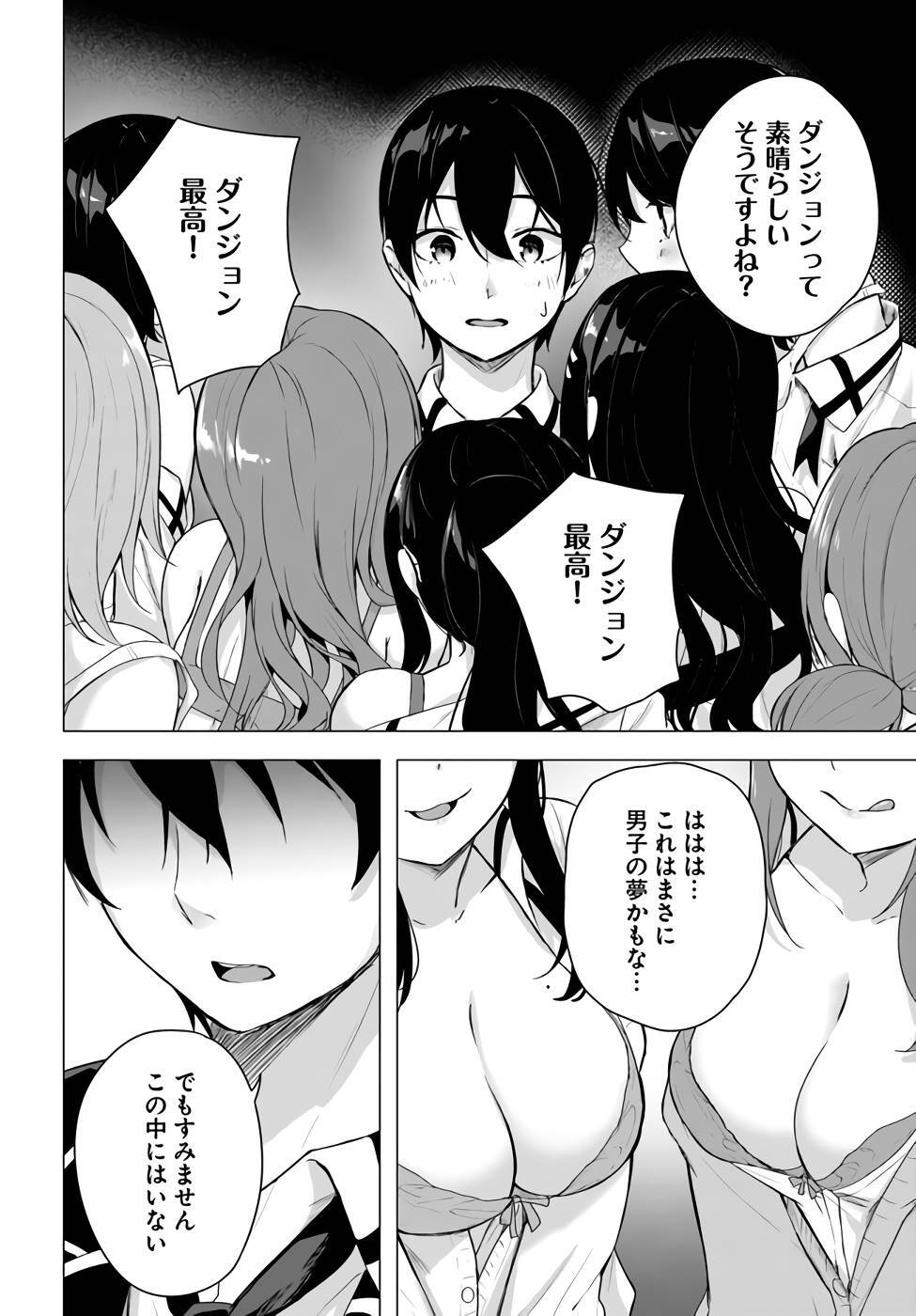 [ミンカンスキー×佐原玄清] セックス＆ダンジョン! ! 第09巻 [雑誌寄せ集め] +35.5話(Watermarked) - Page 63