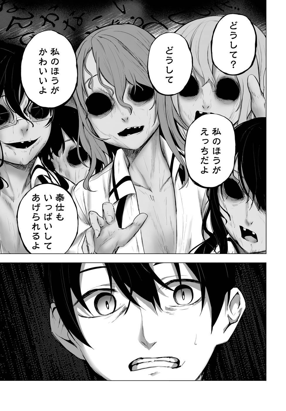 [ミンカンスキー×佐原玄清] セックス＆ダンジョン! ! 第09巻 [雑誌寄せ集め] +35.5話(Watermarked) - Page 64