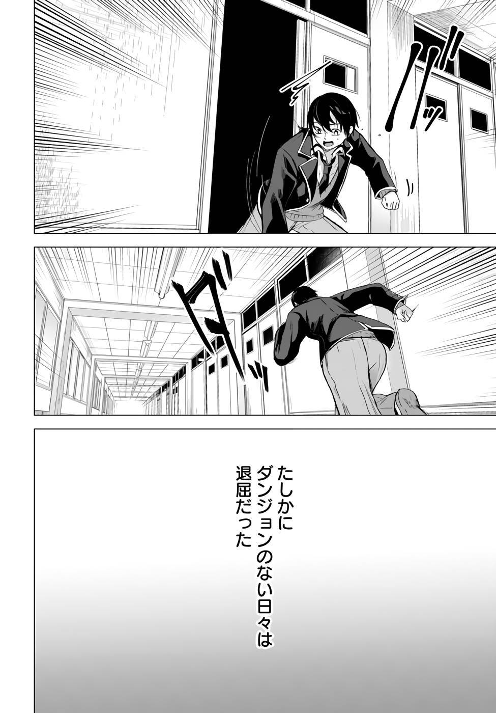 [ミンカンスキー×佐原玄清] セックス＆ダンジョン! ! 第09巻 [雑誌寄せ集め] +35.5話(Watermarked) - Page 65