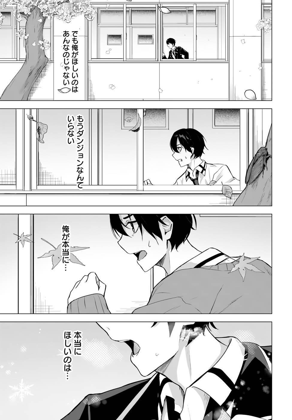 [ミンカンスキー×佐原玄清] セックス＆ダンジョン! ! 第09巻 [雑誌寄せ集め] +35.5話(Watermarked) - Page 66