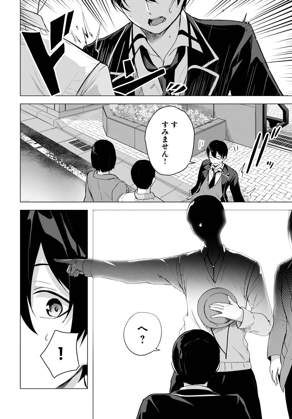 [ミンカンスキー×佐原玄清] セックス＆ダンジョン! ! 第09巻 [雑誌寄せ集め] +35.5話(Watermarked) - Page 67