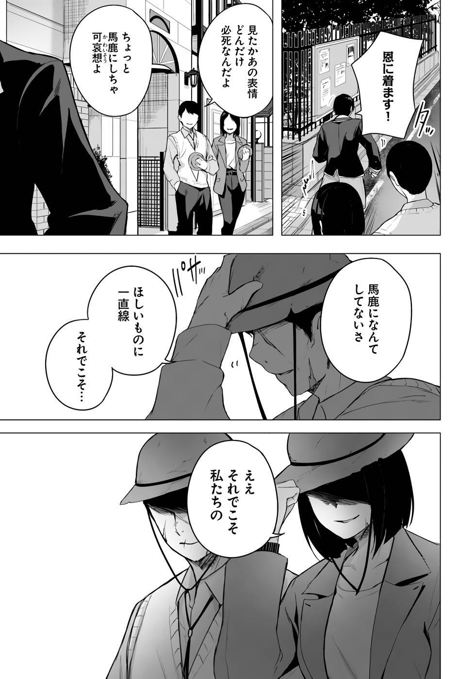 [ミンカンスキー×佐原玄清] セックス＆ダンジョン! ! 第09巻 [雑誌寄せ集め] +35.5話(Watermarked) - Page 68