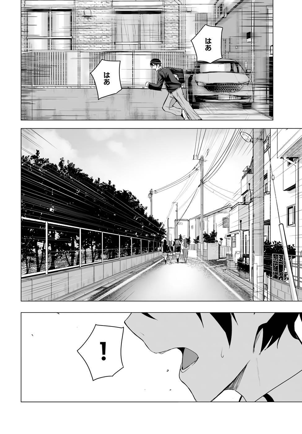 [ミンカンスキー×佐原玄清] セックス＆ダンジョン! ! 第09巻 [雑誌寄せ集め] +35.5話(Watermarked) - Page 69