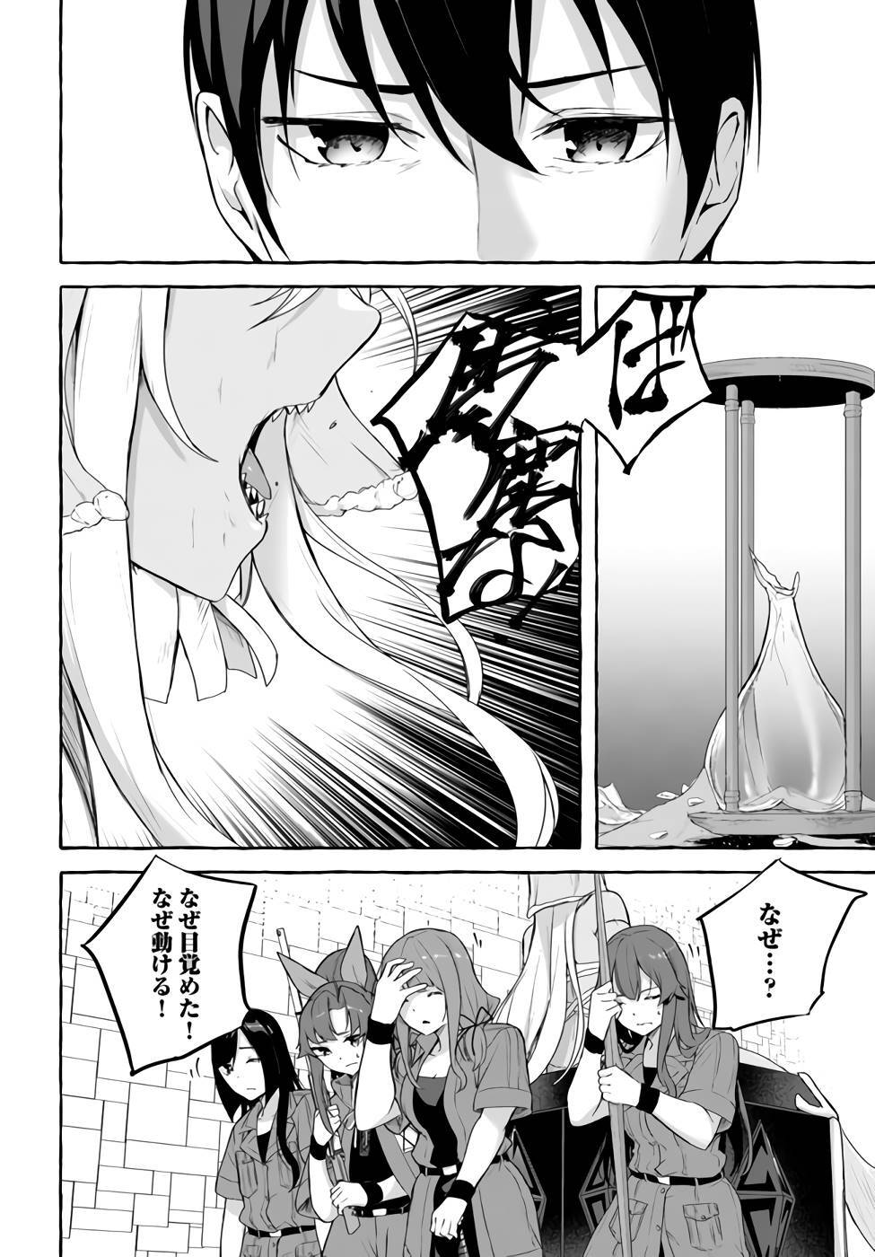 [ミンカンスキー×佐原玄清] セックス＆ダンジョン! ! 第09巻 [雑誌寄せ集め] +35.5話(Watermarked) - Page 71