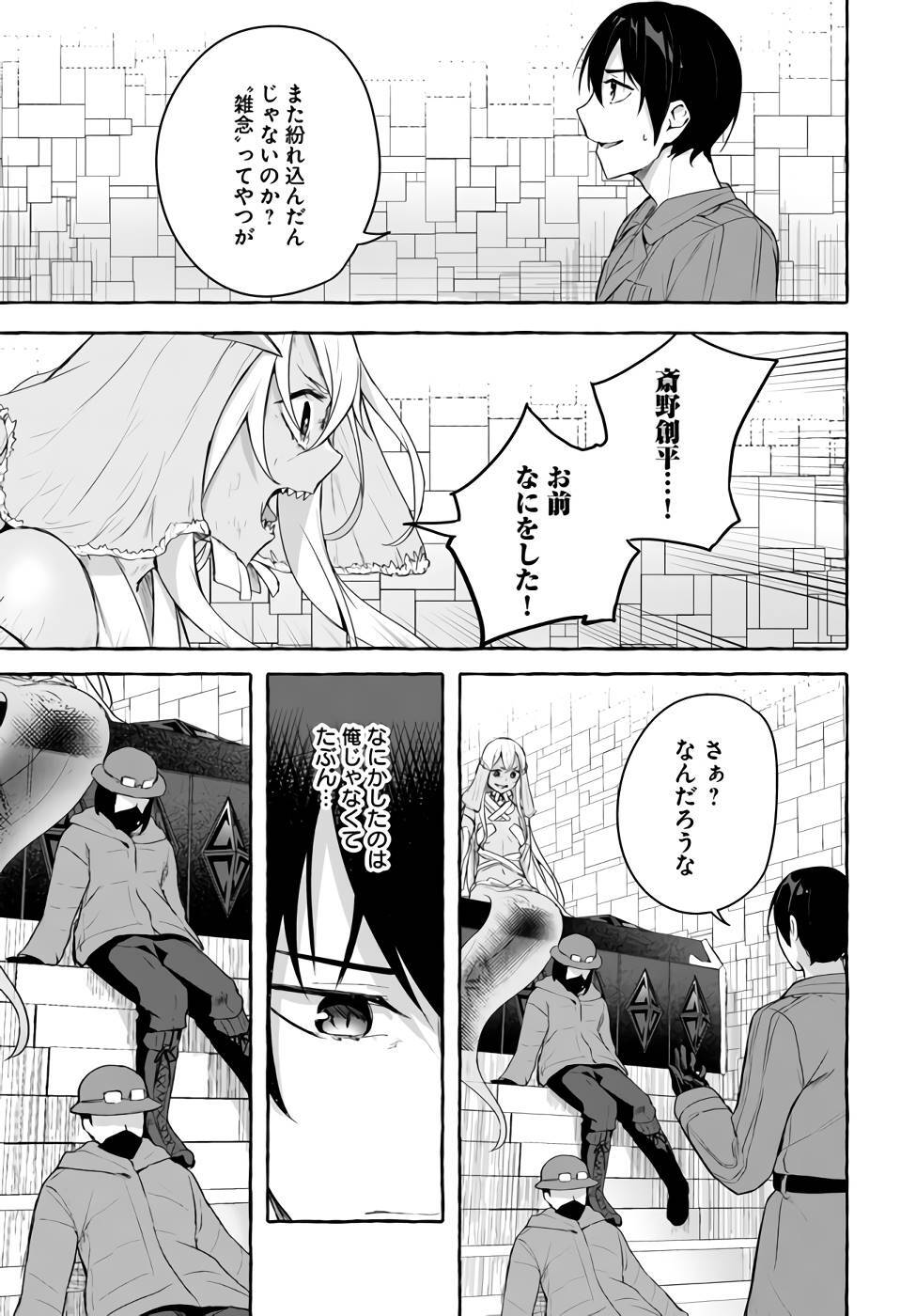 [ミンカンスキー×佐原玄清] セックス＆ダンジョン! ! 第09巻 [雑誌寄せ集め] +35.5話(Watermarked) - Page 72