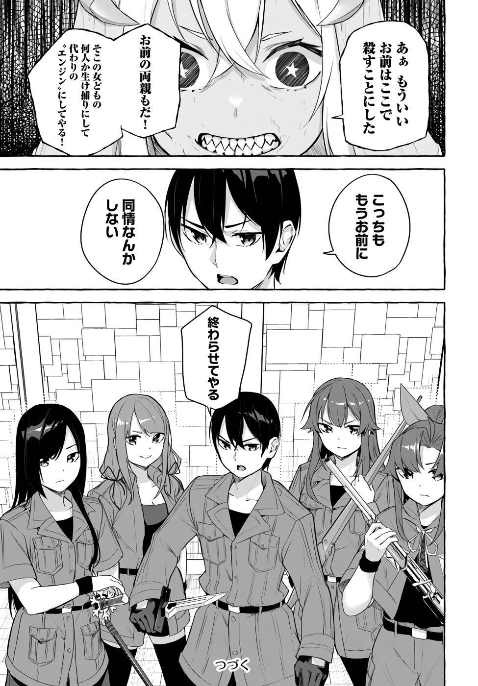 [ミンカンスキー×佐原玄清] セックス＆ダンジョン! ! 第09巻 [雑誌寄せ集め] +35.5話(Watermarked) - Page 74