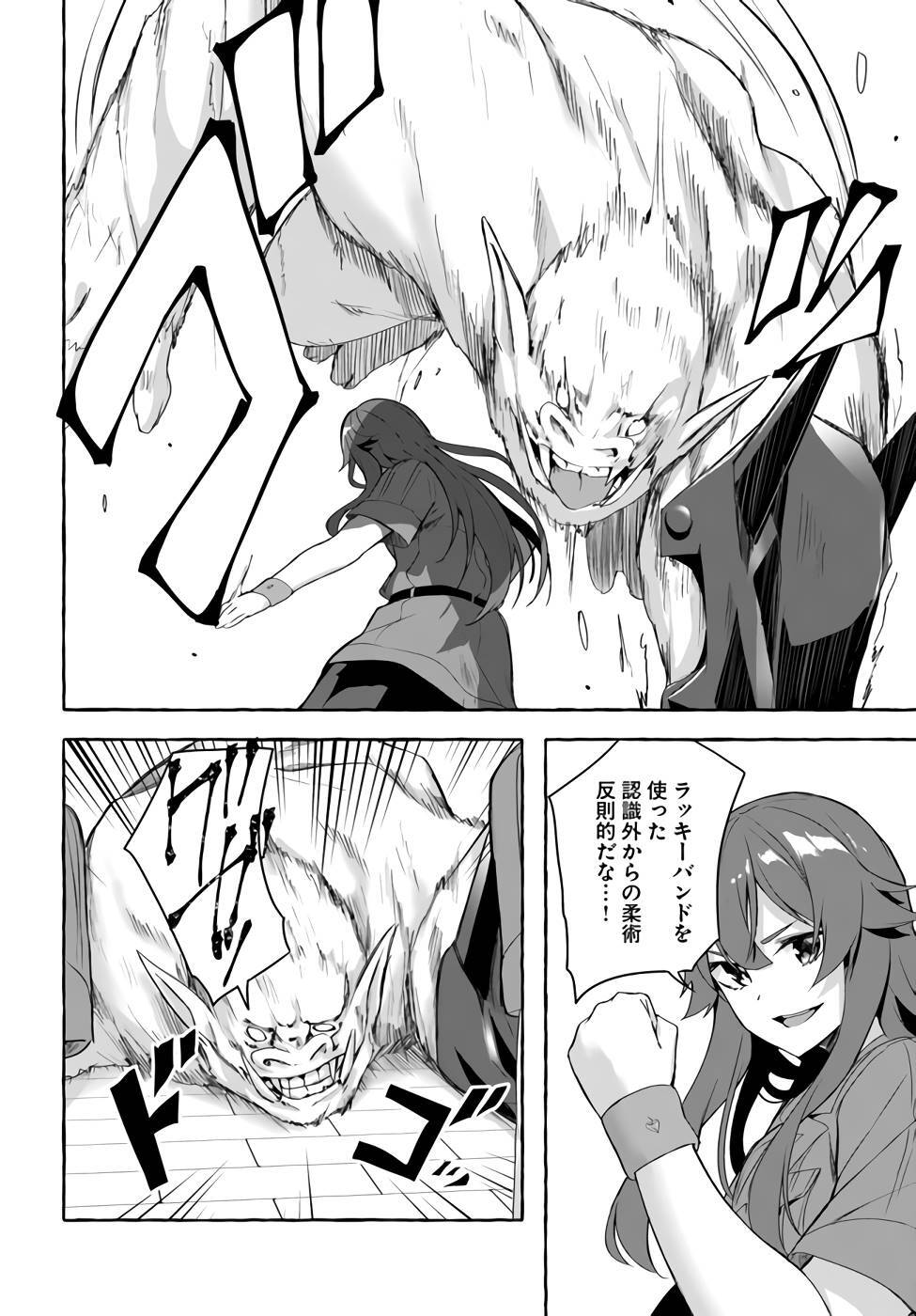 [ミンカンスキー×佐原玄清] セックス＆ダンジョン! ! 第09巻 [雑誌寄せ集め] +35.5話(Watermarked) - Page 79