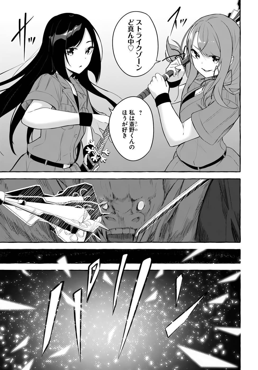 [ミンカンスキー×佐原玄清] セックス＆ダンジョン! ! 第09巻 [雑誌寄せ集め] +35.5話(Watermarked) - Page 80