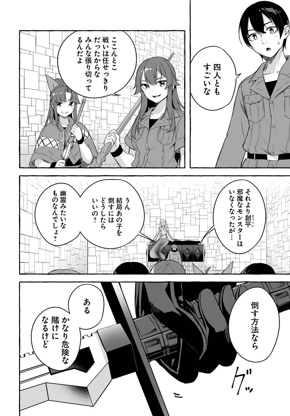 [ミンカンスキー×佐原玄清] セックス＆ダンジョン! ! 第09巻 [雑誌寄せ集め] +35.5話(Watermarked) - Page 81