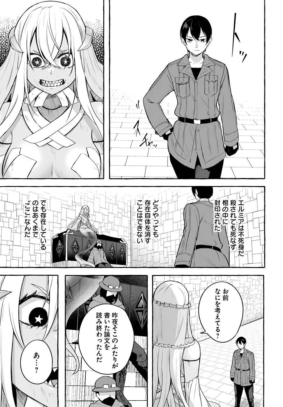 [ミンカンスキー×佐原玄清] セックス＆ダンジョン! ! 第09巻 [雑誌寄せ集め] +35.5話(Watermarked) - Page 82