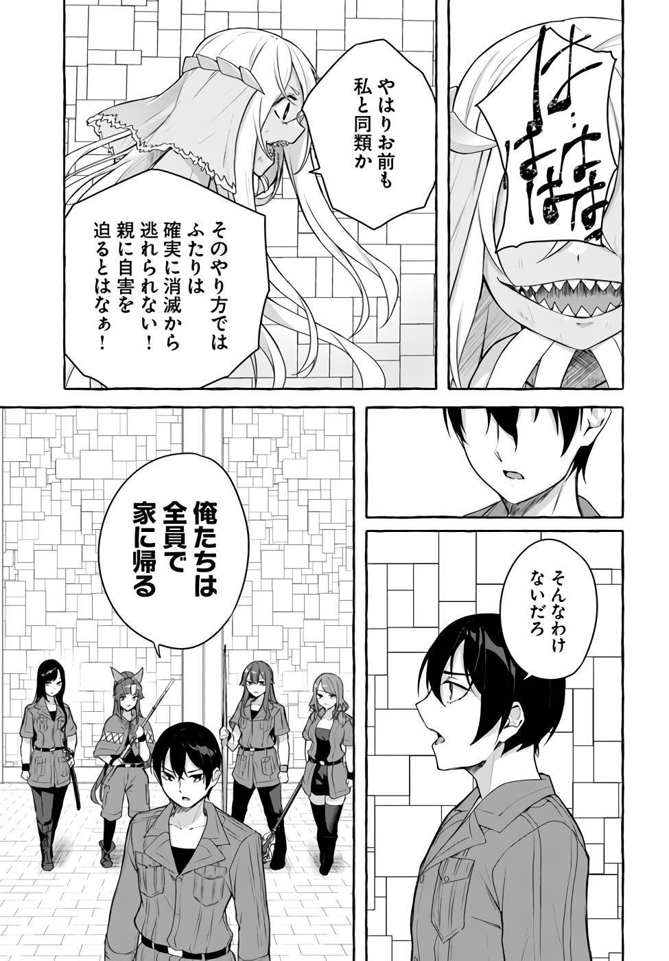 [ミンカンスキー×佐原玄清] セックス＆ダンジョン! ! 第09巻 [雑誌寄せ集め] +35.5話(Watermarked) - Page 84