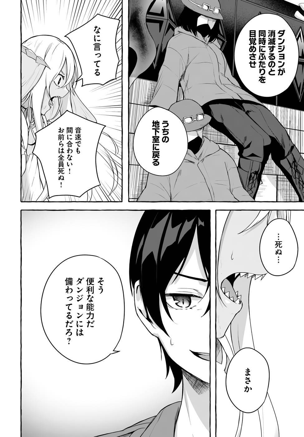 [ミンカンスキー×佐原玄清] セックス＆ダンジョン! ! 第09巻 [雑誌寄せ集め] +35.5話(Watermarked) - Page 85