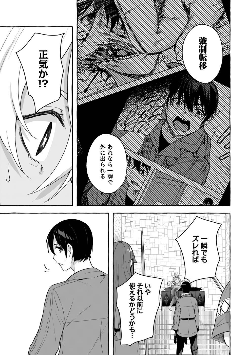 [ミンカンスキー×佐原玄清] セックス＆ダンジョン! ! 第09巻 [雑誌寄せ集め] +35.5話(Watermarked) - Page 86