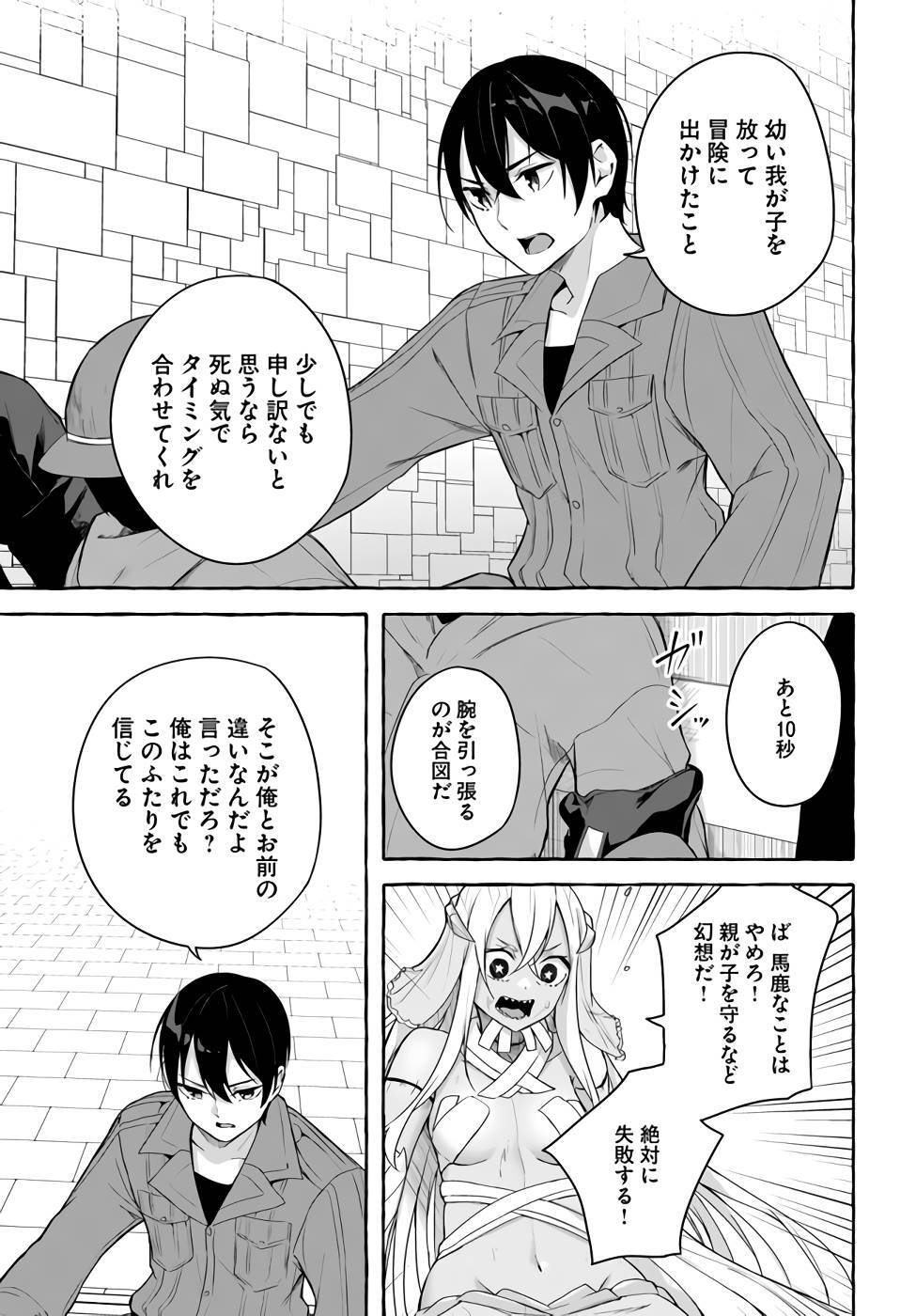 [ミンカンスキー×佐原玄清] セックス＆ダンジョン! ! 第09巻 [雑誌寄せ集め] +35.5話(Watermarked) - Page 88