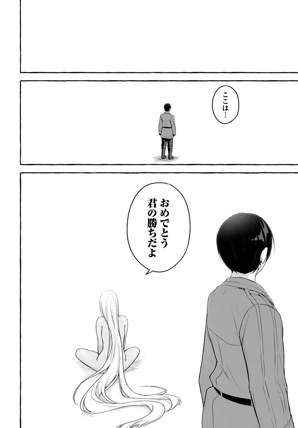[ミンカンスキー×佐原玄清] セックス＆ダンジョン! ! 第09巻 [雑誌寄せ集め] +35.5話(Watermarked) - Page 91