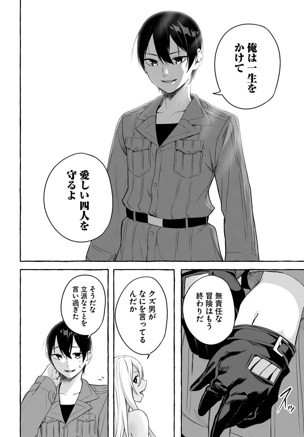 [ミンカンスキー×佐原玄清] セックス＆ダンジョン! ! 第09巻 [雑誌寄せ集め] +35.5話(Watermarked) - Page 93