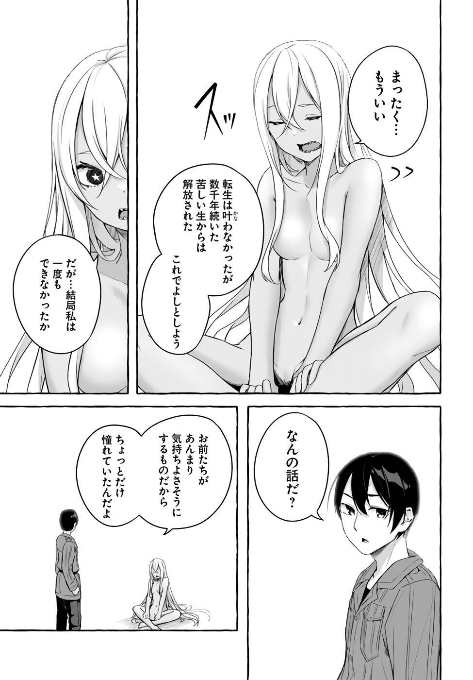 [ミンカンスキー×佐原玄清] セックス＆ダンジョン! ! 第09巻 [雑誌寄せ集め] +35.5話(Watermarked) - Page 94