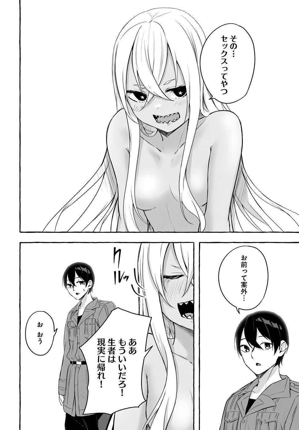 [ミンカンスキー×佐原玄清] セックス＆ダンジョン! ! 第09巻 [雑誌寄せ集め] +35.5話(Watermarked) - Page 95