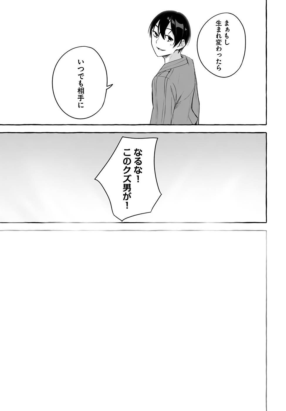 [ミンカンスキー×佐原玄清] セックス＆ダンジョン! ! 第09巻 [雑誌寄せ集め] +35.5話(Watermarked) - Page 96