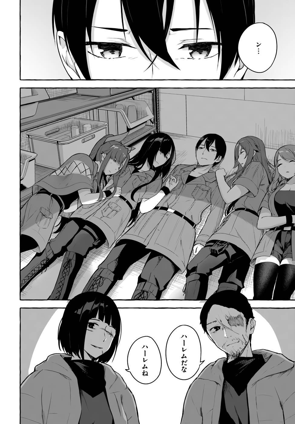 [ミンカンスキー×佐原玄清] セックス＆ダンジョン! ! 第09巻 [雑誌寄せ集め] +35.5話(Watermarked) - Page 97