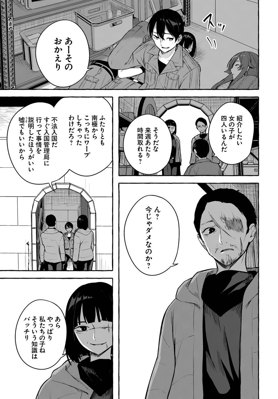 [ミンカンスキー×佐原玄清] セックス＆ダンジョン! ! 第09巻 [雑誌寄せ集め] +35.5話(Watermarked) - Page 98