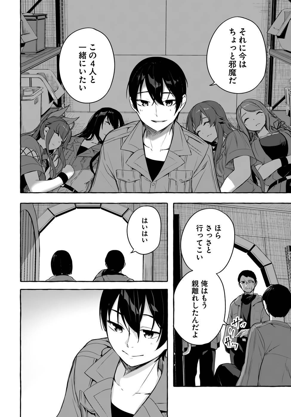 [ミンカンスキー×佐原玄清] セックス＆ダンジョン! ! 第09巻 [雑誌寄せ集め] +35.5話(Watermarked) - Page 99