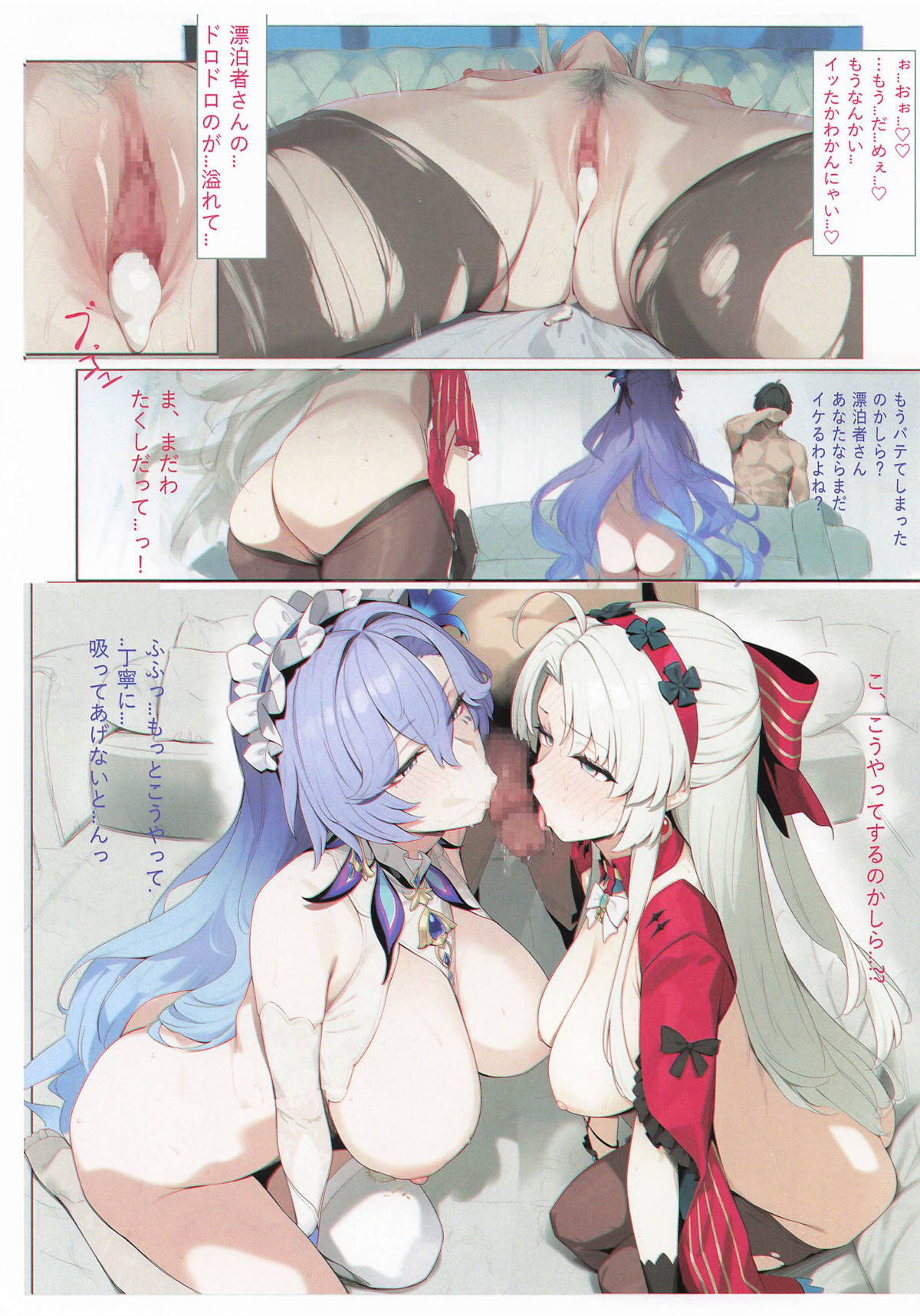 (C107) [Kuro Queen (Misaka12003)] Wuthering Sex (Wuthering Waves) - Page 15