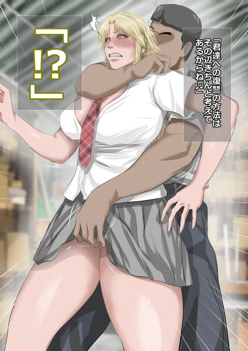 [Uradora Mangan] kinpatu gyaru ni sika rubeki sei sabaki wo xtu!! - Page 23