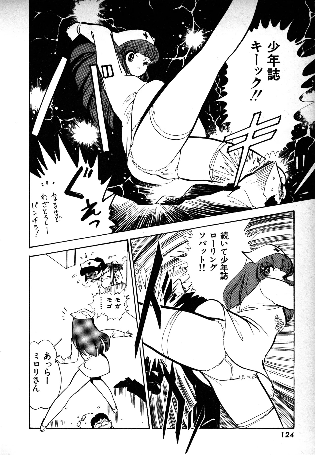 Fairy Dust (1) - Page 123