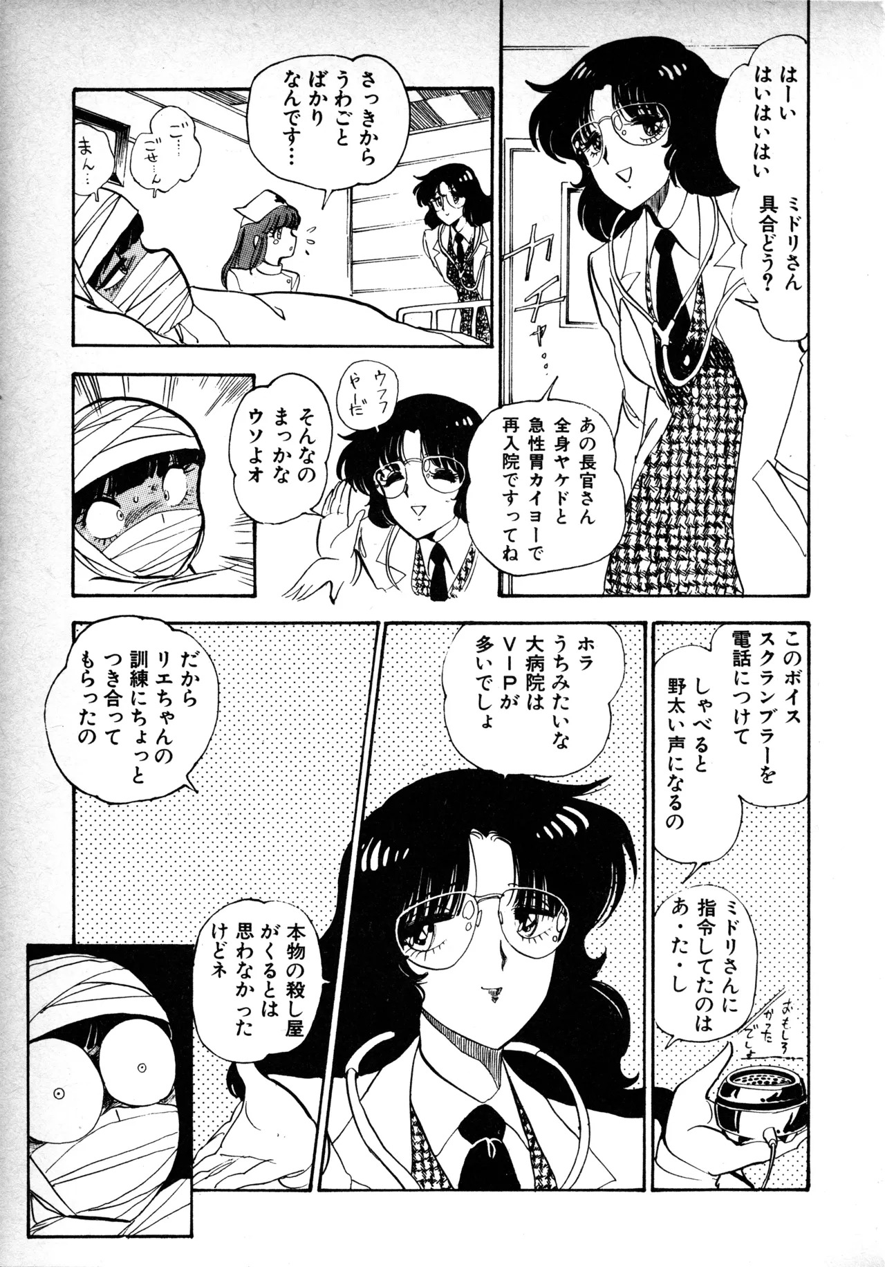 Fairy Dust (1) - Page 128