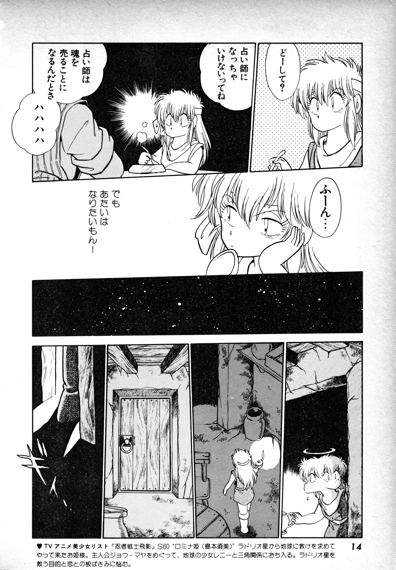 Fairy Dust (1) - Page 13