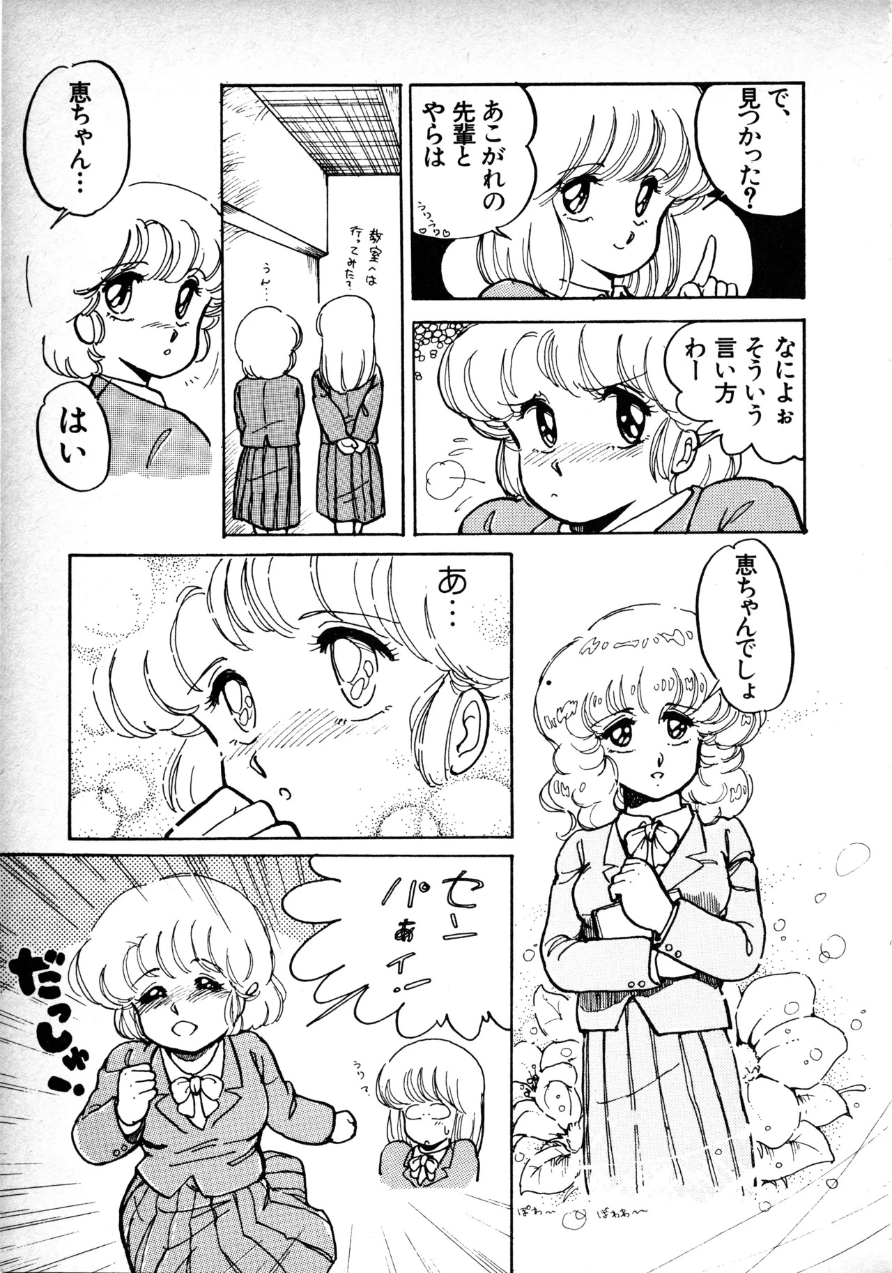 Fairy Dust (1) - Page 132
