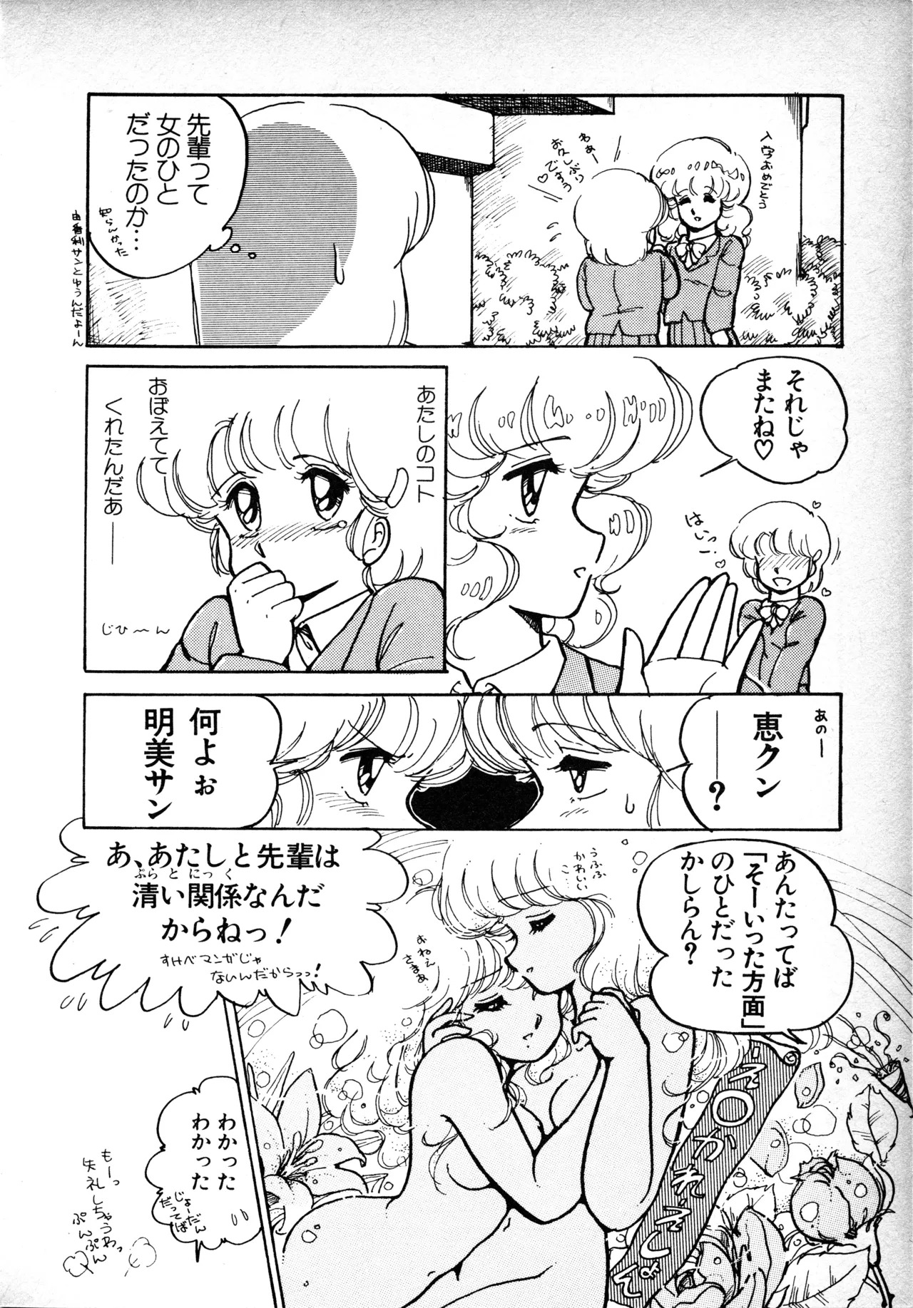 Fairy Dust (1) - Page 133