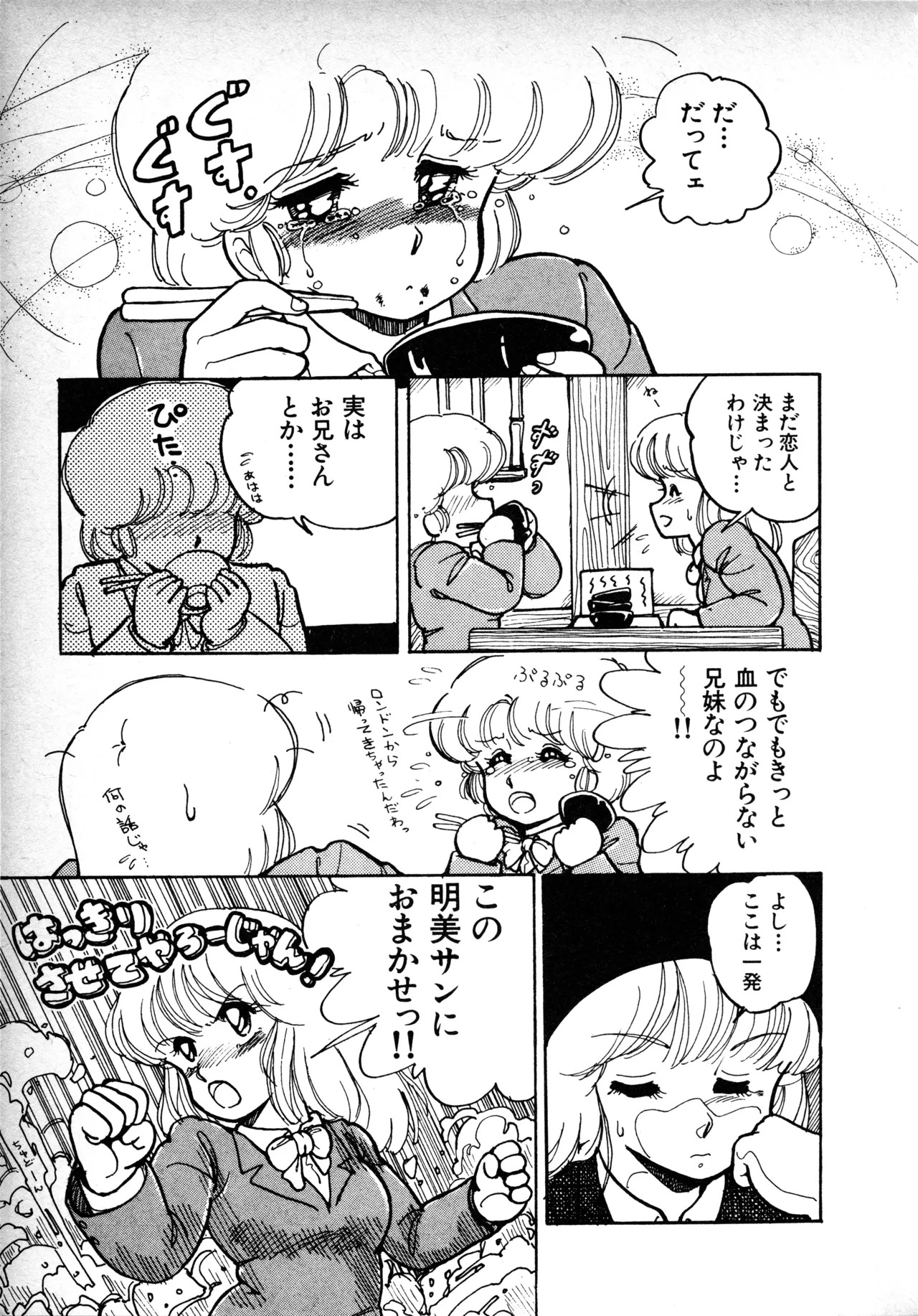 Fairy Dust (1) - Page 136