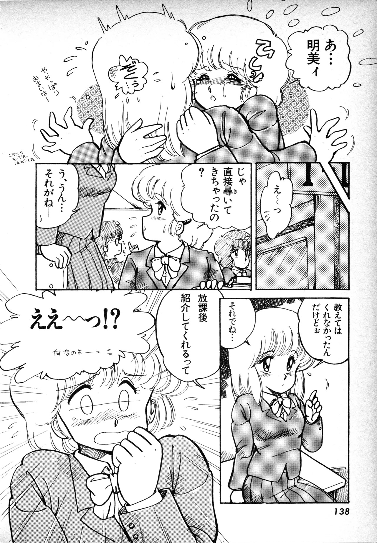 Fairy Dust (1) - Page 137