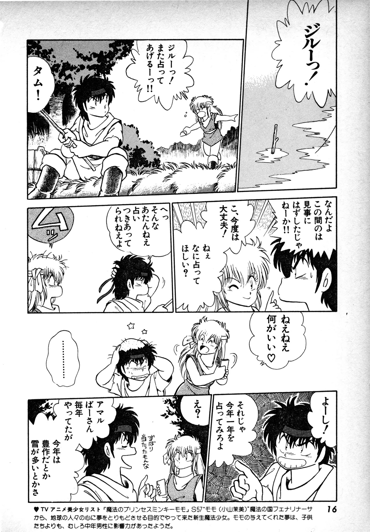 Fairy Dust (1) - Page 15