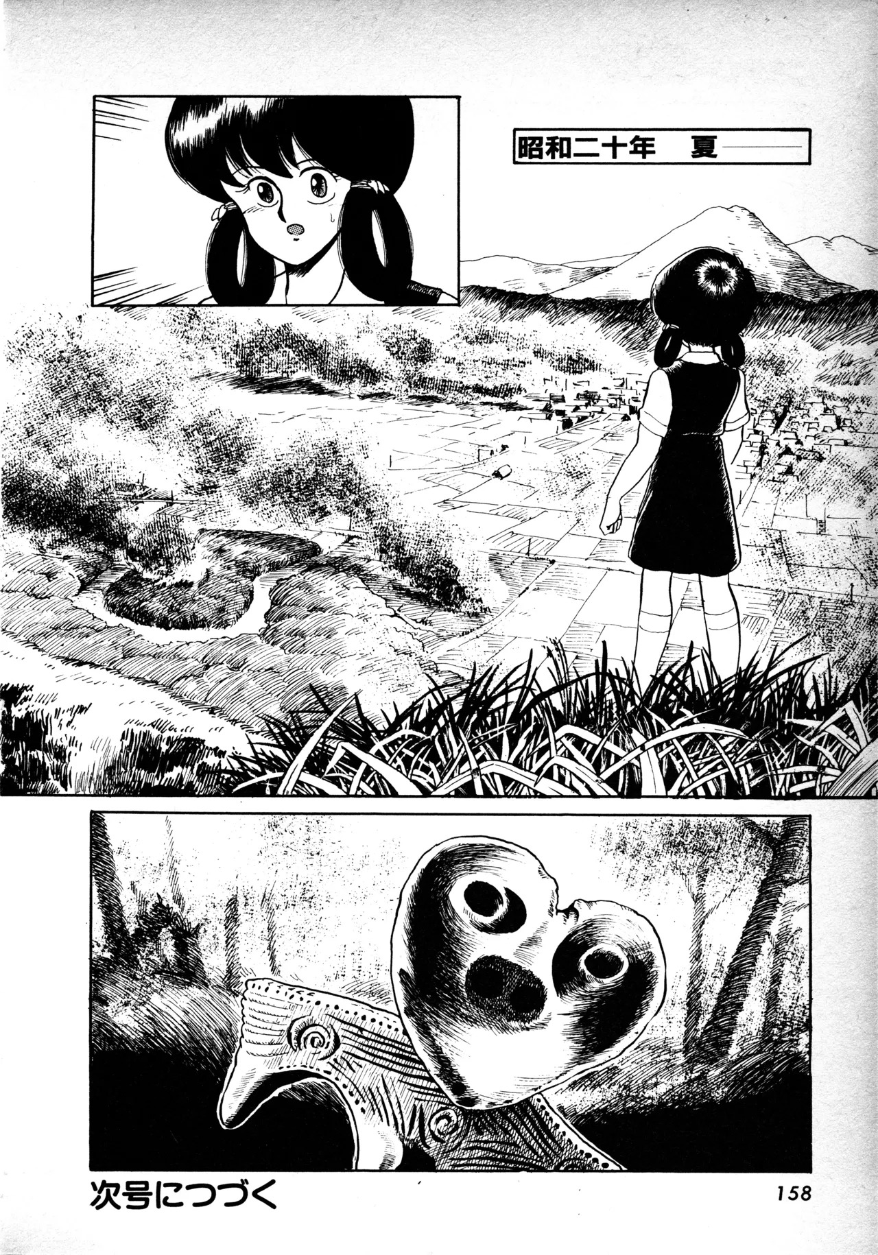 Fairy Dust (1) - Page 157