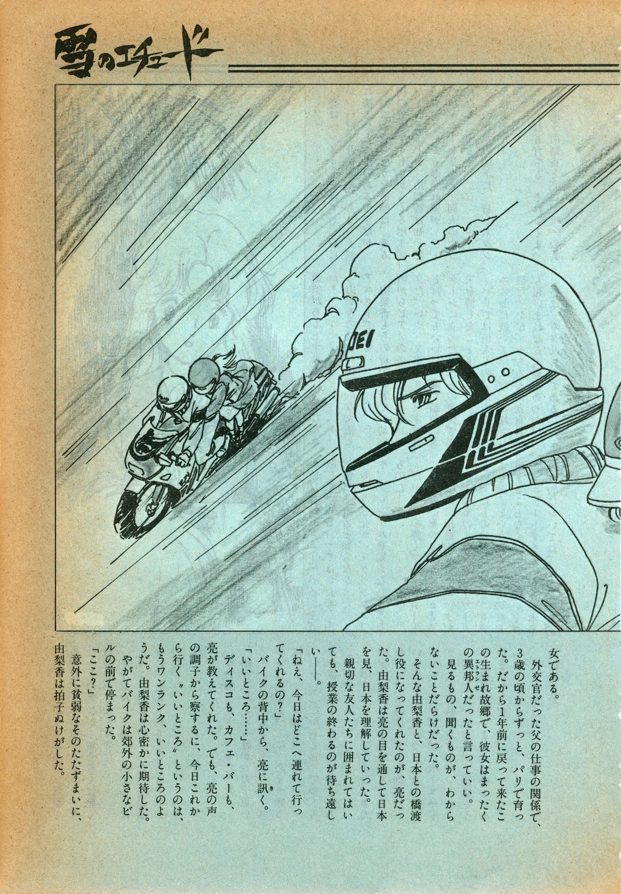 Fairy Dust (1) - Page 172