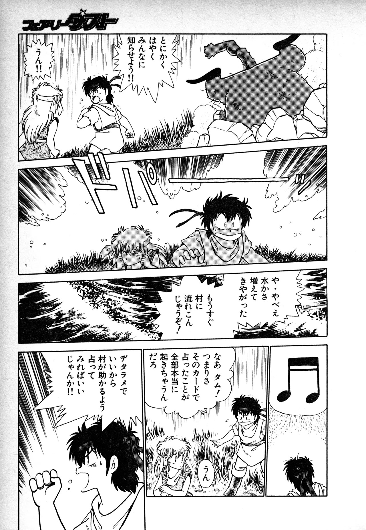 Fairy Dust (1) - Page 24