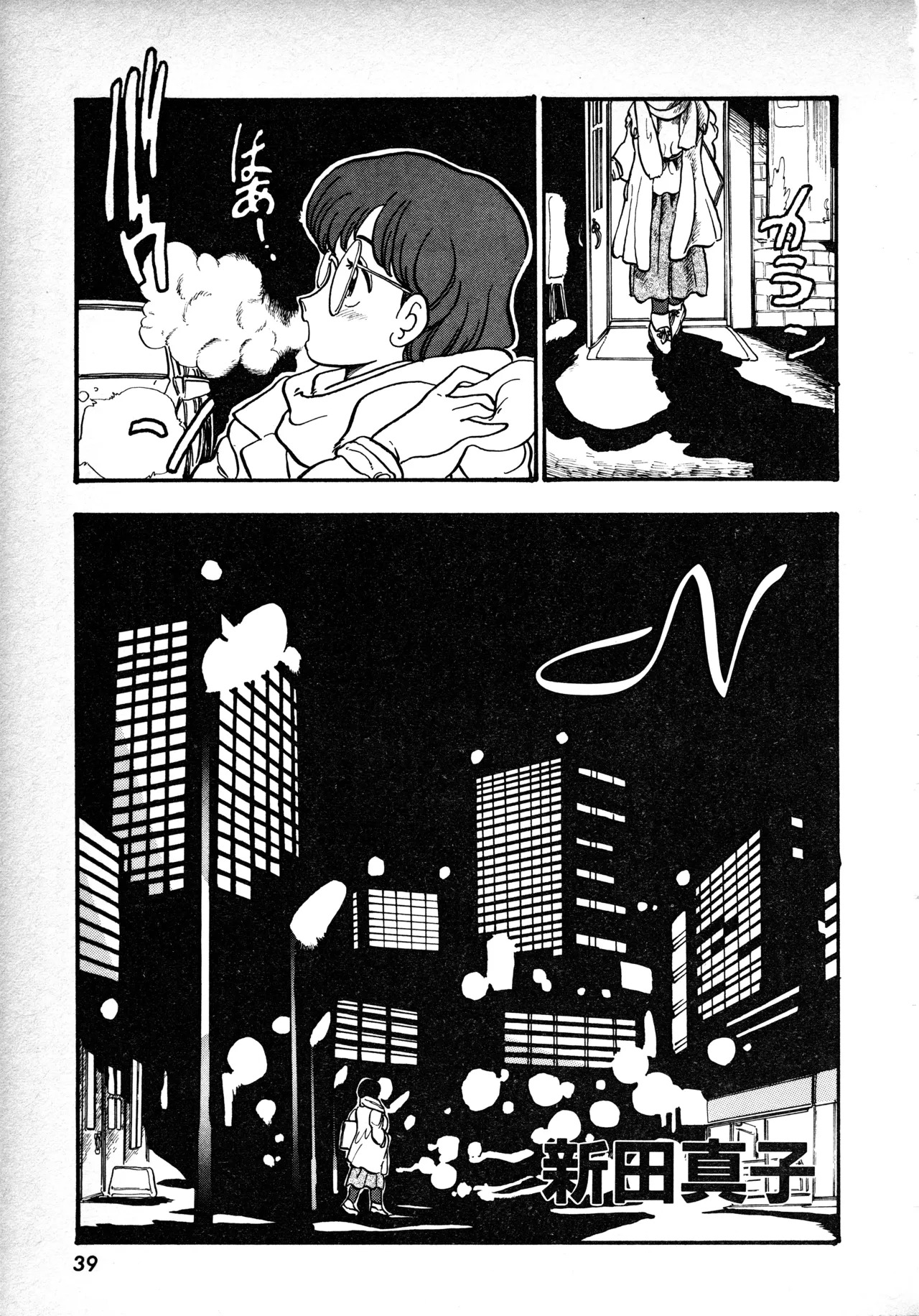 Fairy Dust (1) - Page 38
