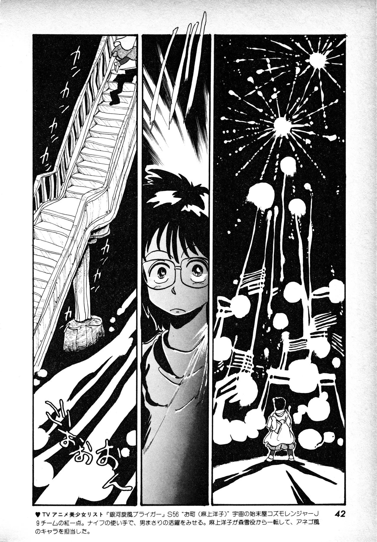 Fairy Dust (1) - Page 41