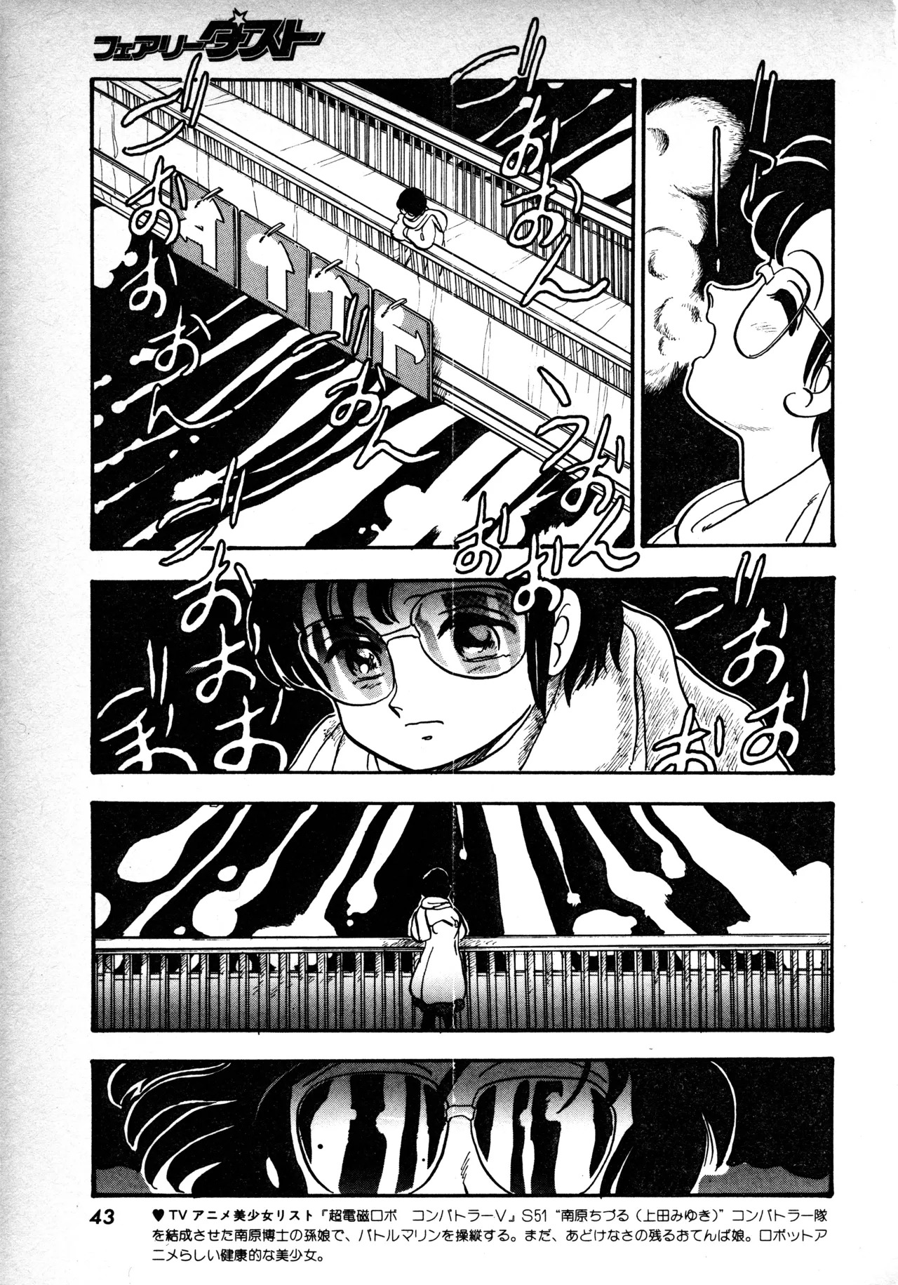 Fairy Dust (1) - Page 42