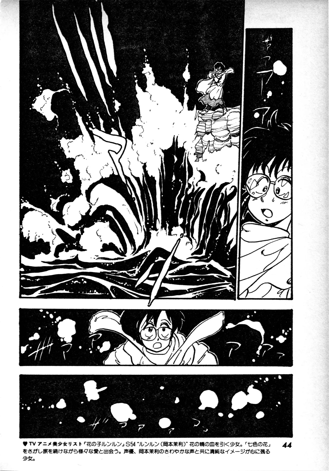 Fairy Dust (1) - Page 43